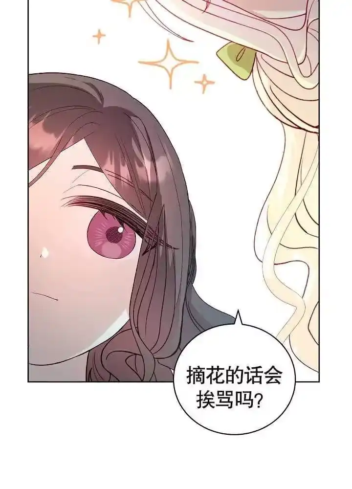某天爸爸出现了_h 第13话 第63页