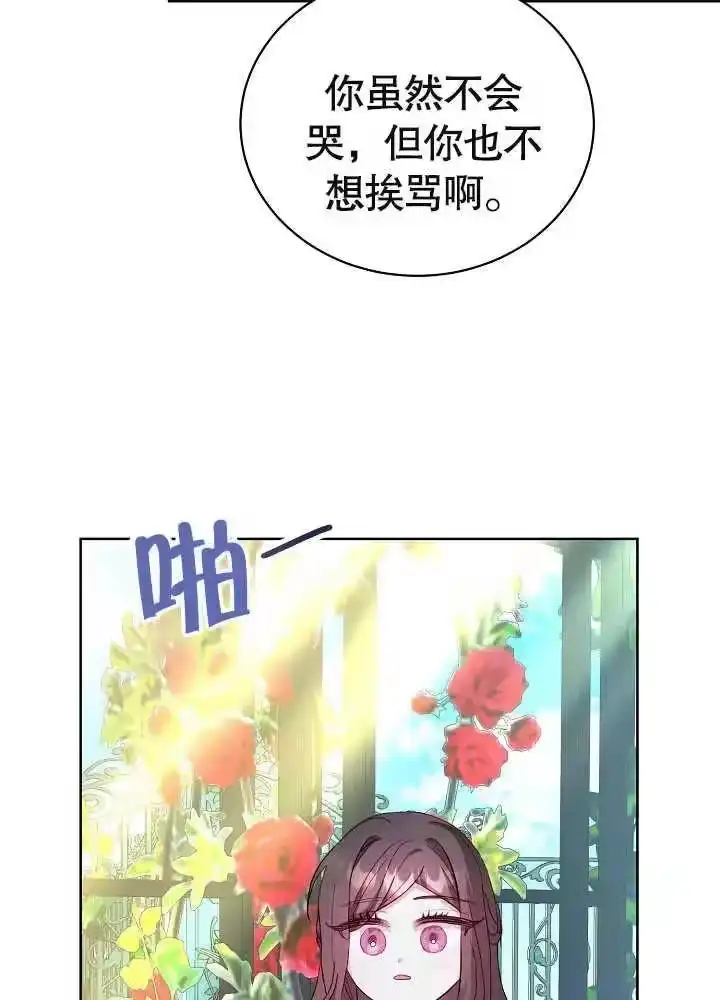 某天爸爸出现了_h 第13话 第68页