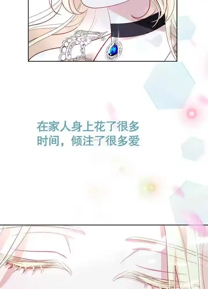 某天爸爸出现了_h 第13话 第7页
