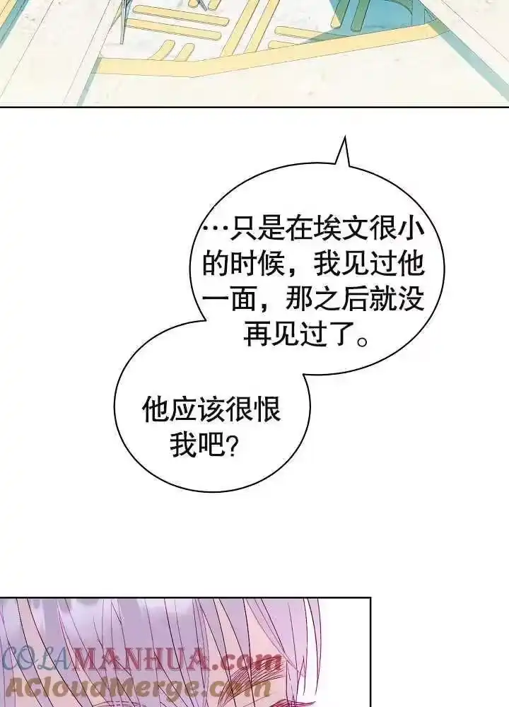 某天爸爸出现了_h 第13话 第81页
