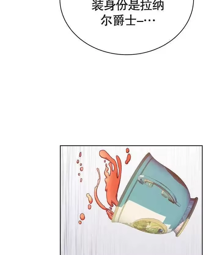 某天爸爸出现了_h 第13话 第83页