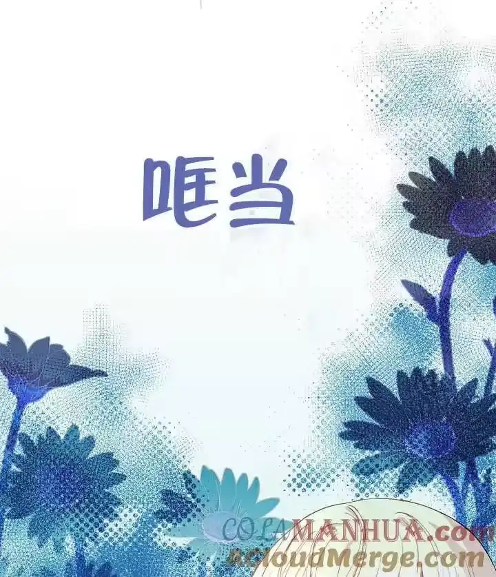 某天爸爸出现了_h 第13话 第85页
