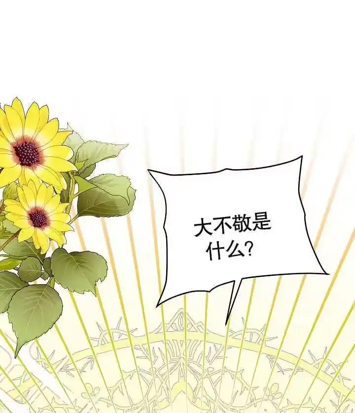 某天爸爸出现了_h 第13话 第92页