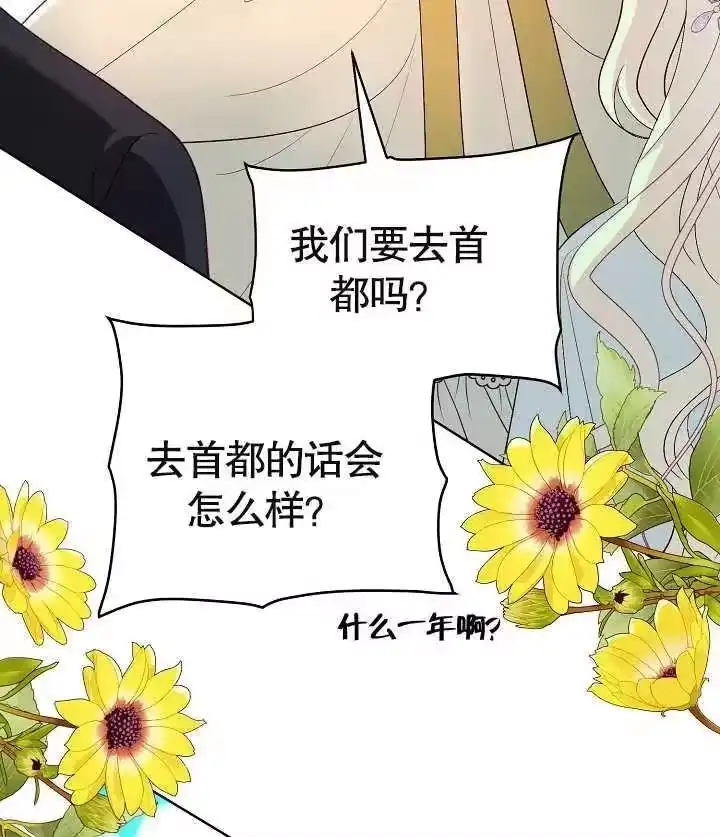 某天爸爸出现了_h 第13话 第94页