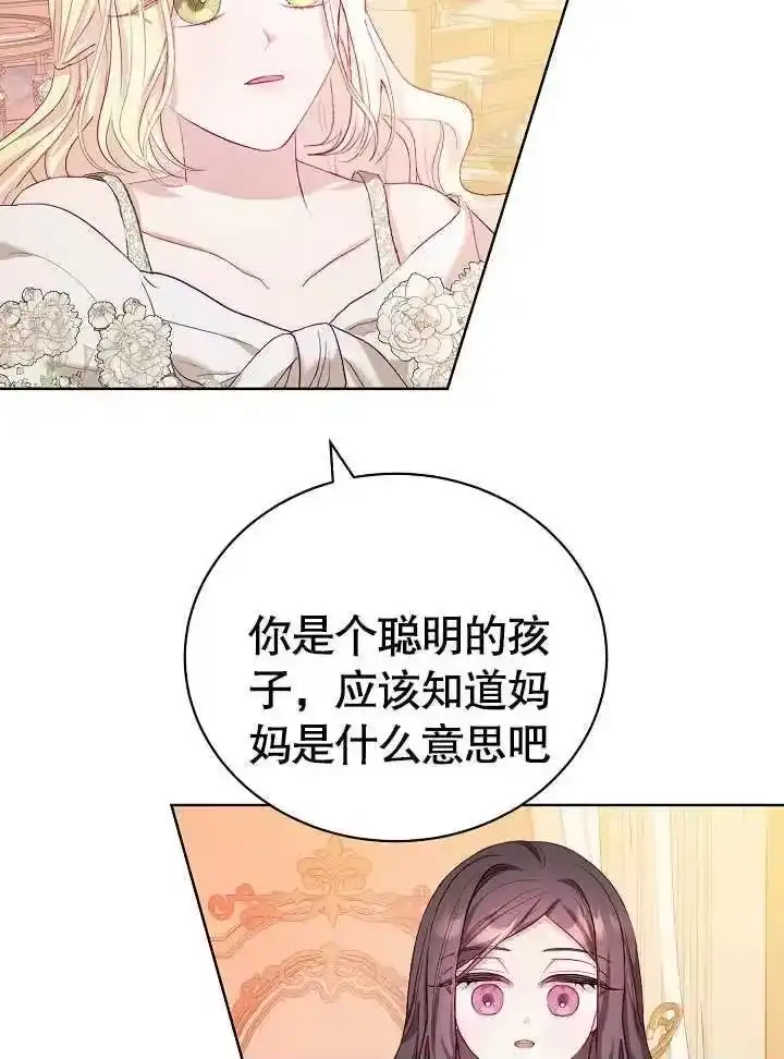 某天爸爸出现了_h 第14话 第12页