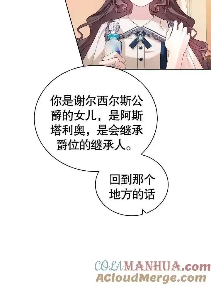 某天爸爸出现了_h 第14话 第13页