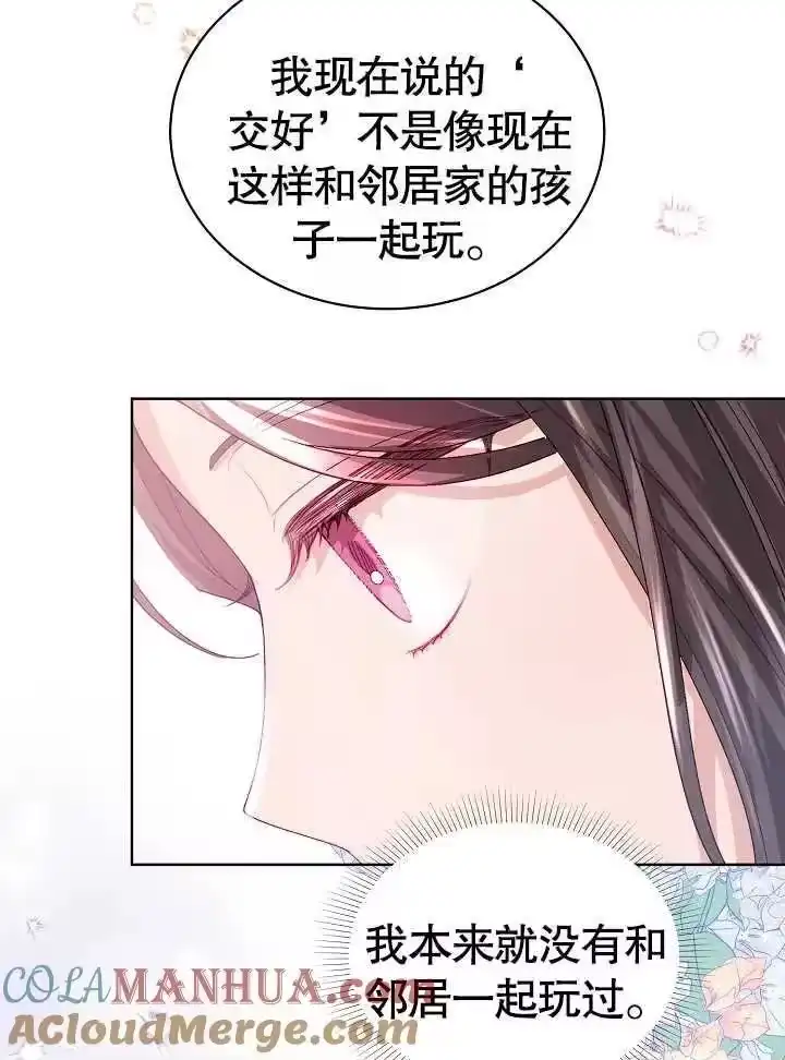 某天爸爸出现了_h 第14话 第22页