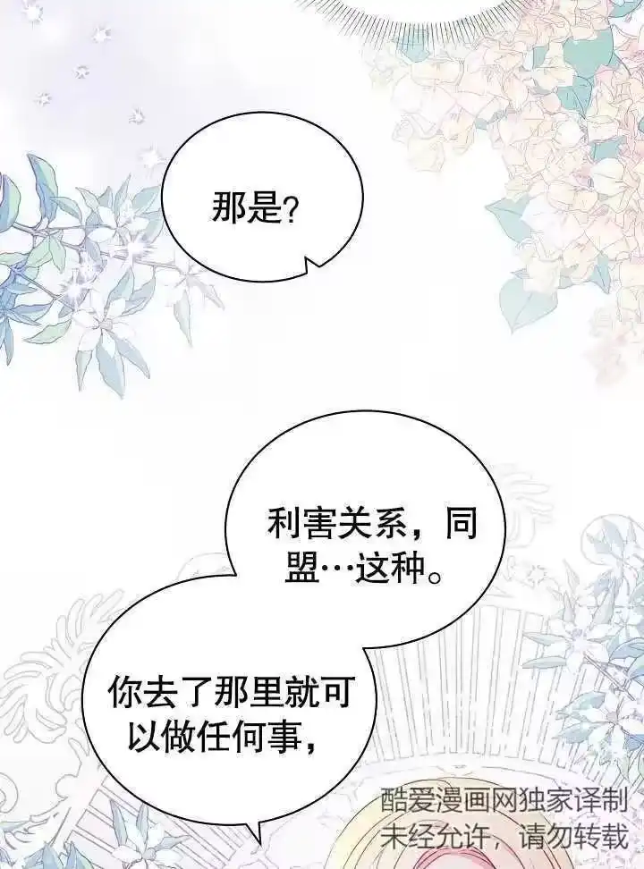 某天爸爸出现了_h 第14话 第23页