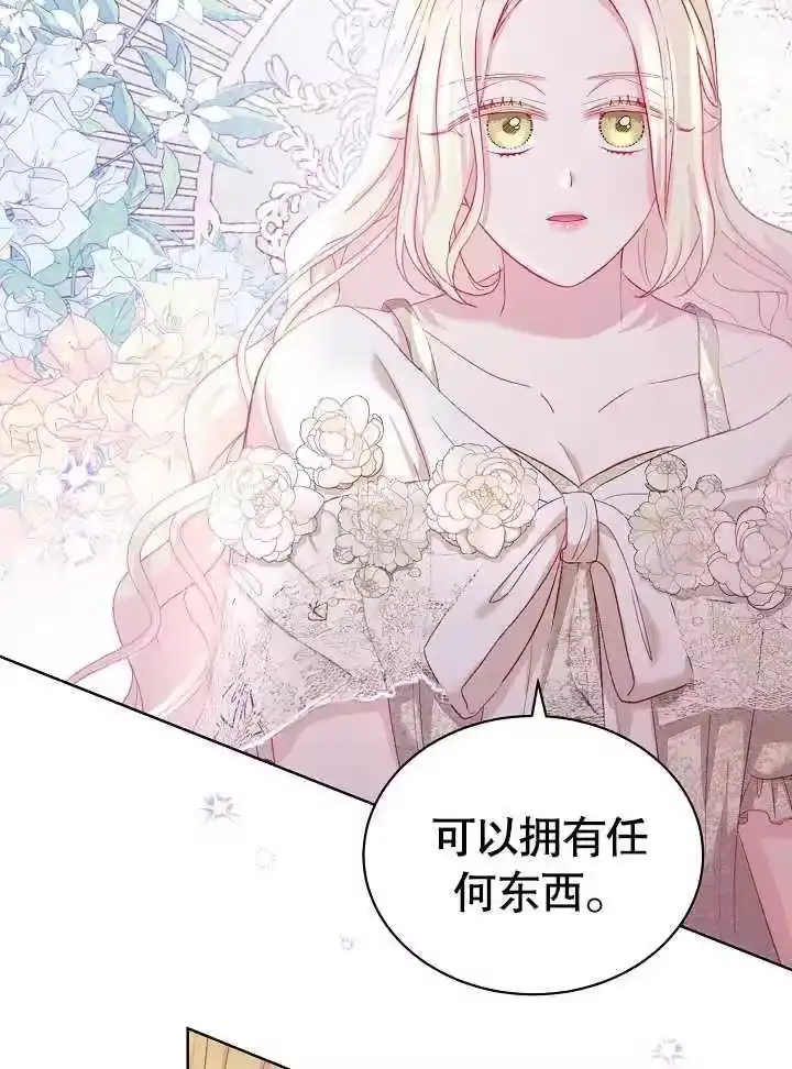 某天爸爸出现了_h 第14话 第24页