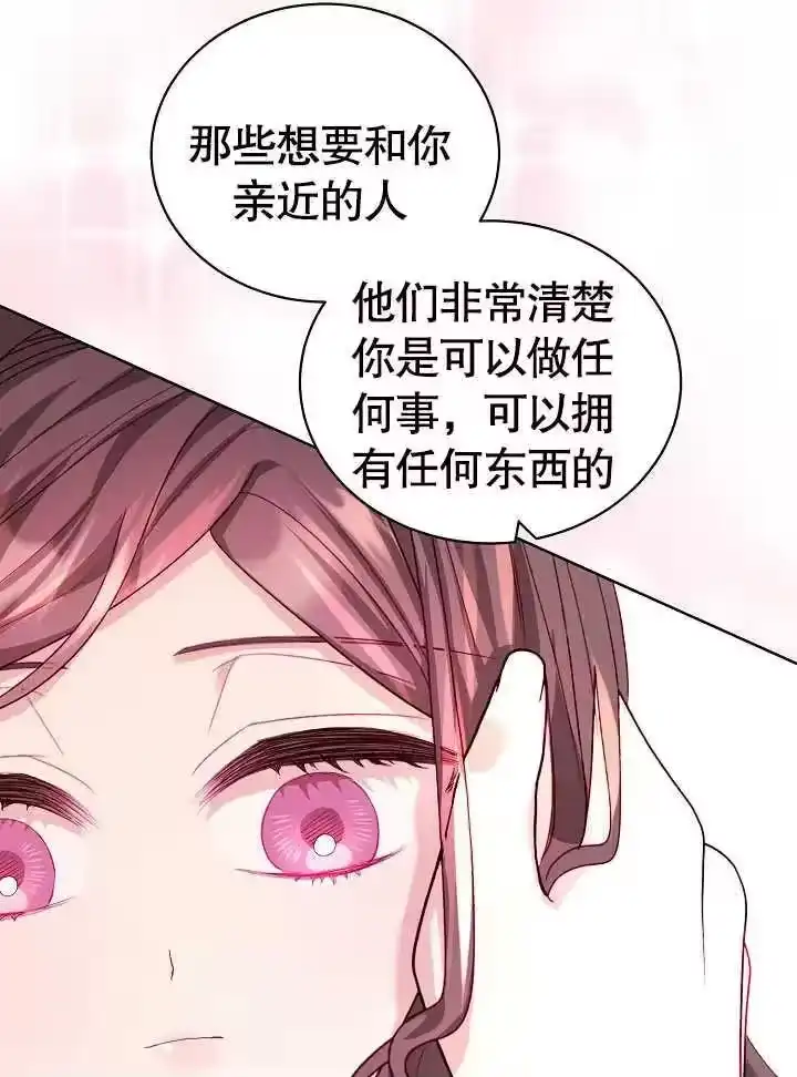 某天爸爸出现了_h 第14话 第26页