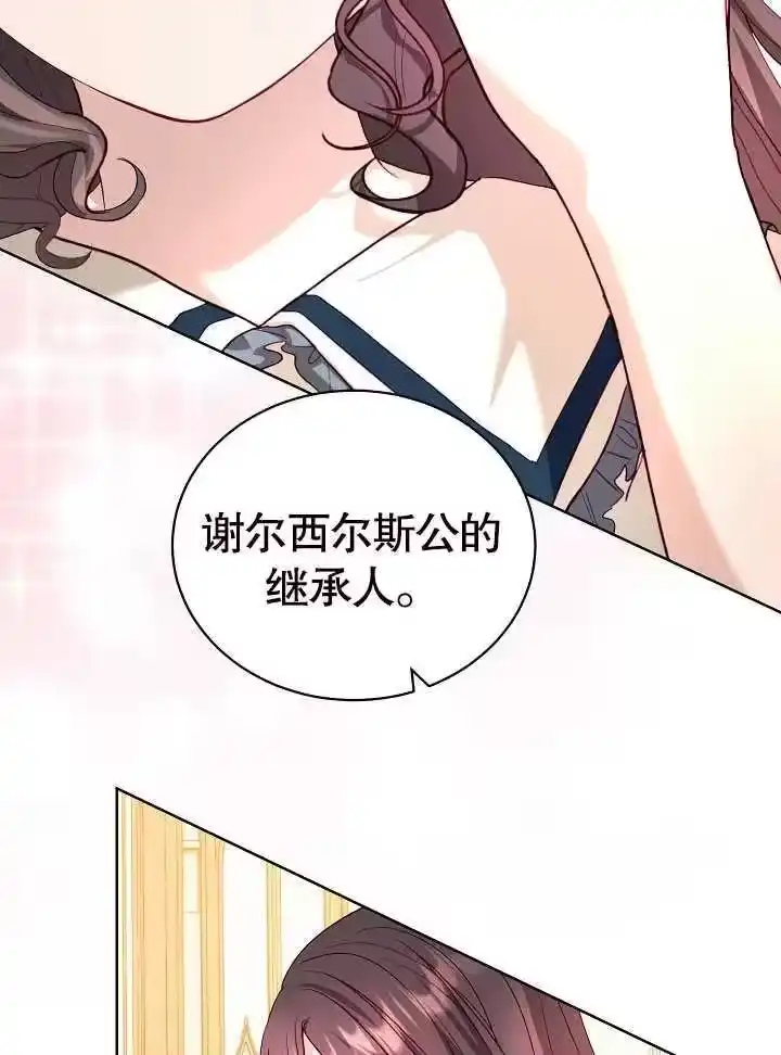 某天爸爸出现了_h 第14话 第27页