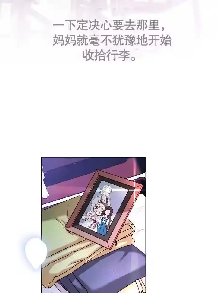 某天爸爸出现了_h 第14话 第3页