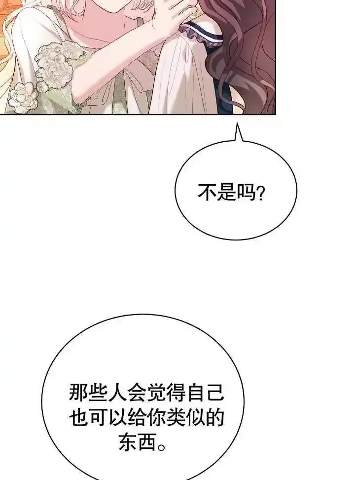 某天爸爸出现了_h 第14话 第30页