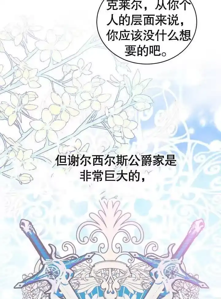 某天爸爸出现了_h 第14话 第33页