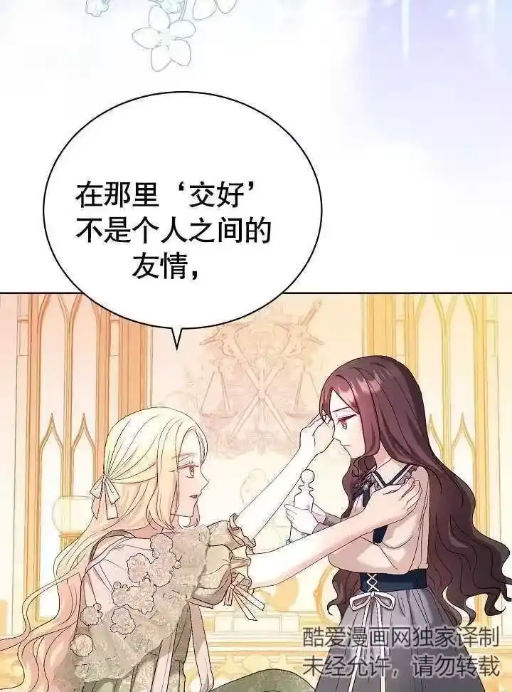 某天爸爸出现了_h 第14话 第35页