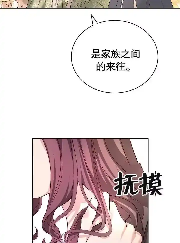 某天爸爸出现了_h 第14话 第36页