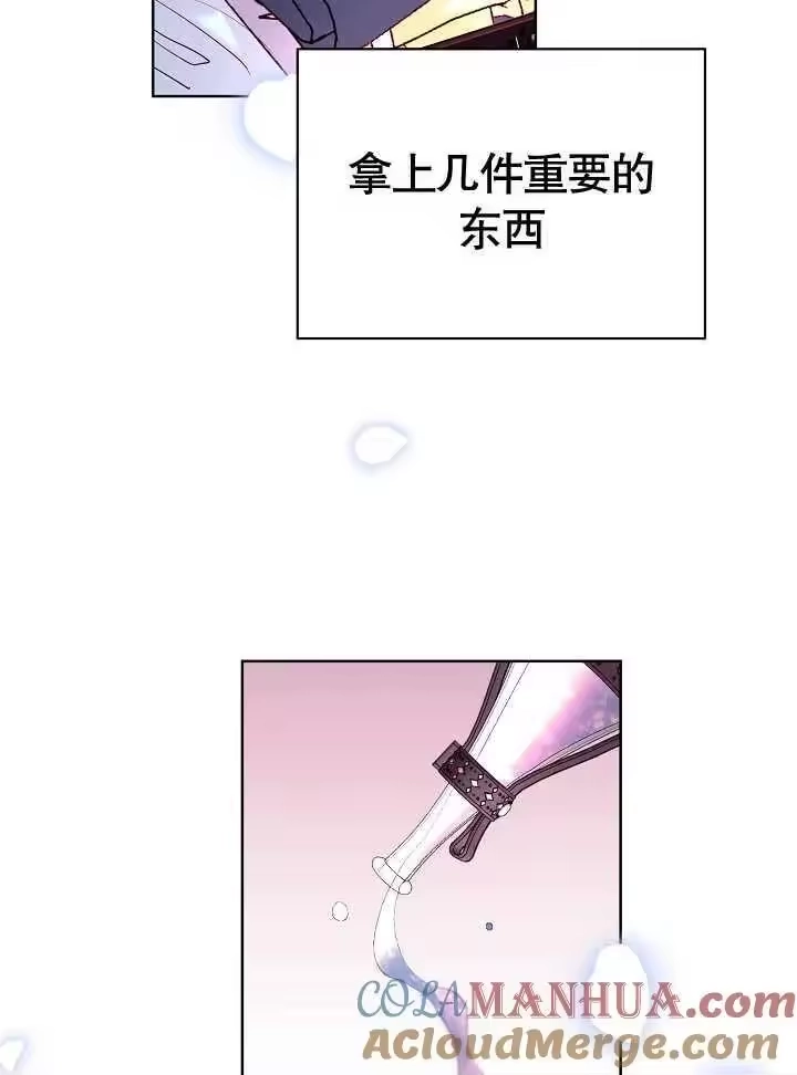 某天爸爸出现了_h 第14话 第4页
