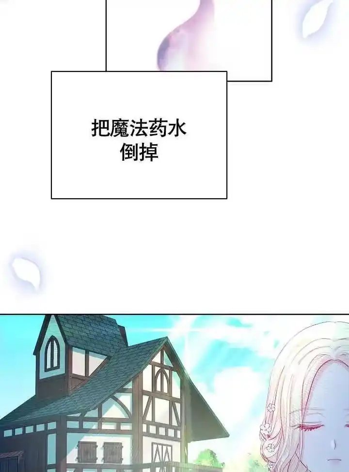 某天爸爸出现了_h 第14话 第5页