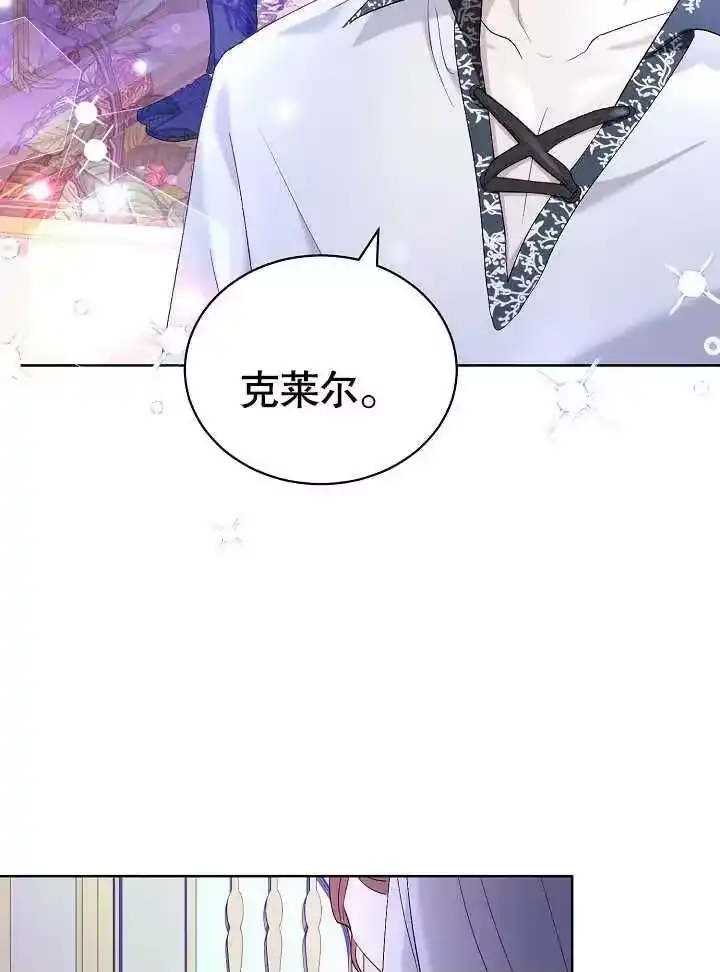 某天爸爸出现了_h 第14话 第56页