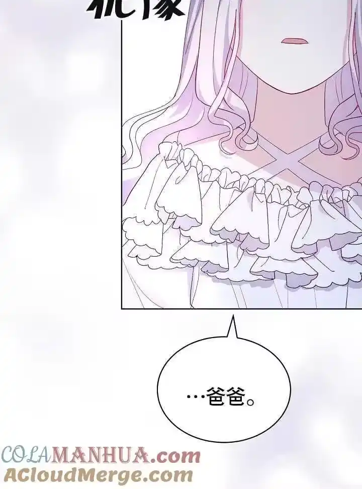 某天爸爸出现了_h 第14话 第58页
