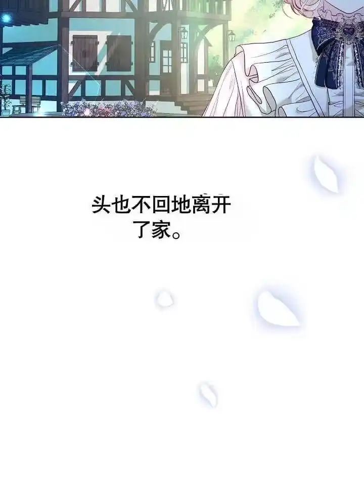 某天爸爸出现了_h 第14话 第6页