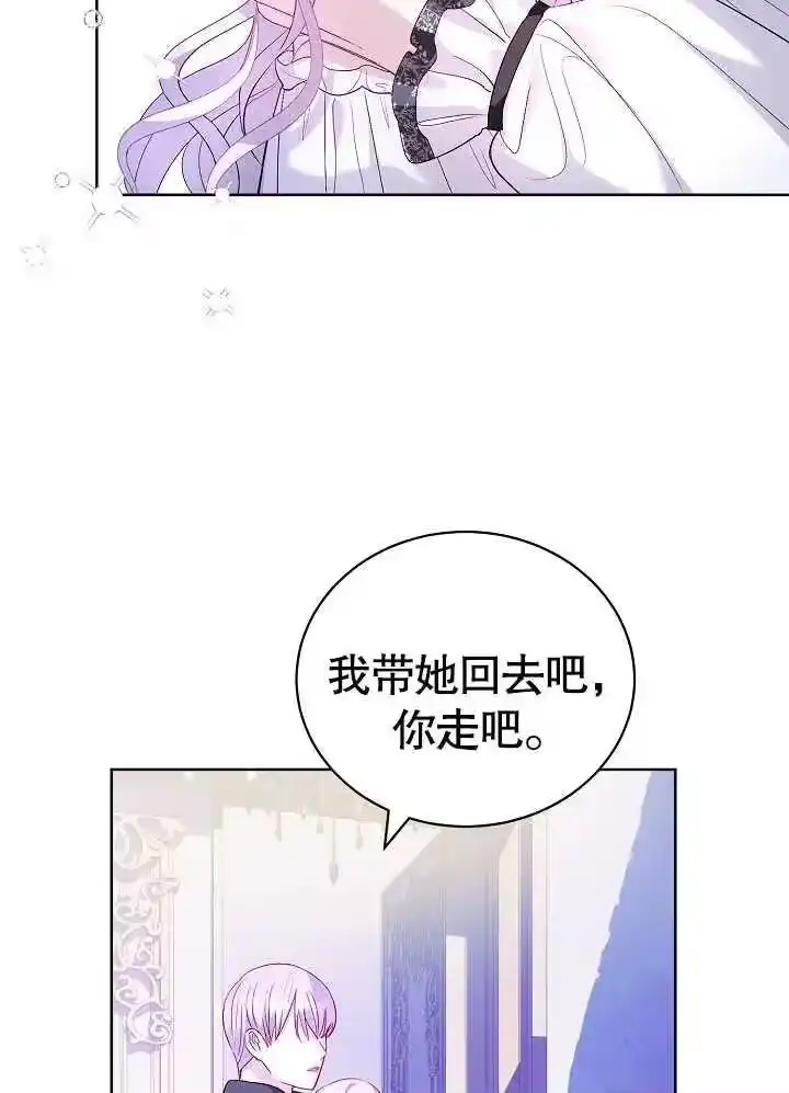 某天爸爸出现了_h 第14话 第63页