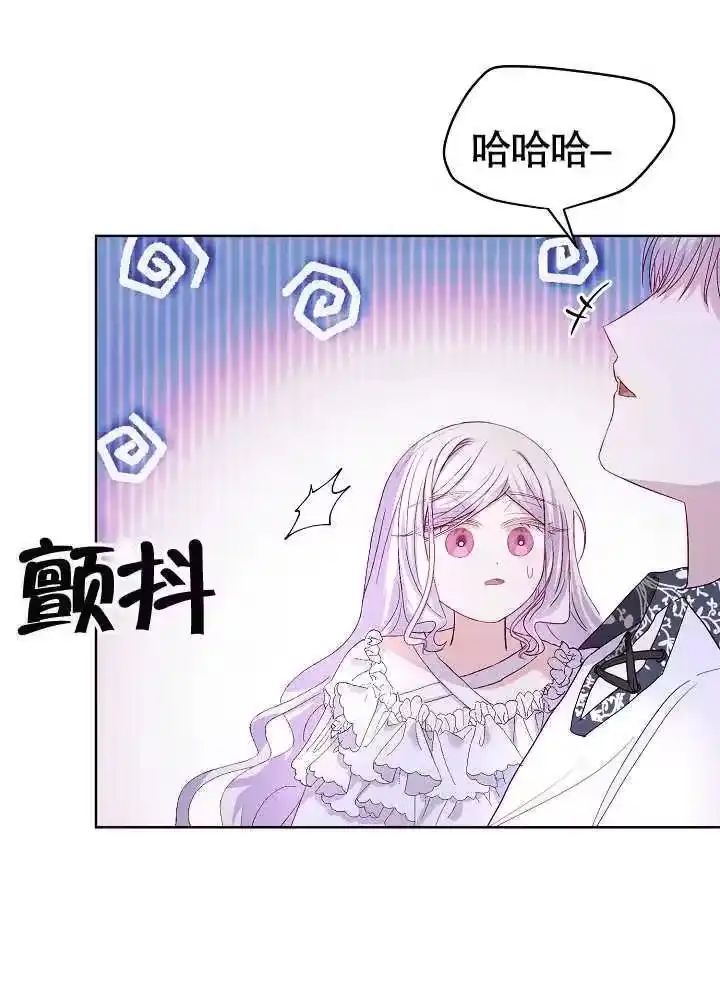 某天爸爸出现了_h 第14话 第72页