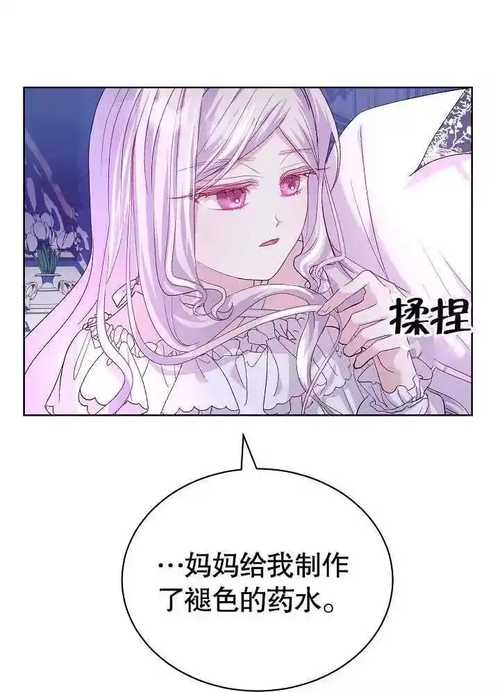 某天爸爸出现了_h 第14话 第77页