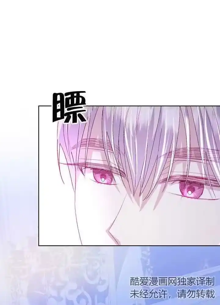 某天爸爸出现了_h 第14话 第78页