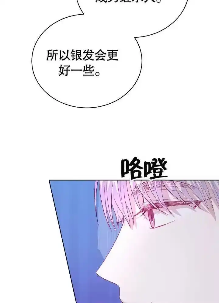 某天爸爸出现了_h 第14话 第83页