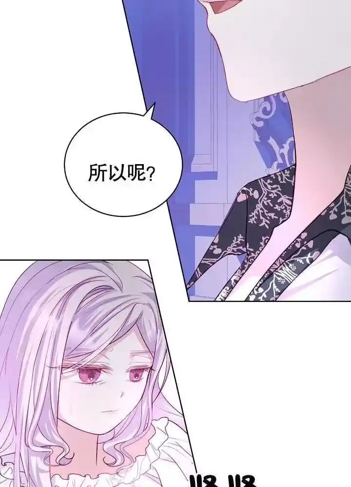 某天爸爸出现了_h 第14话 第84页