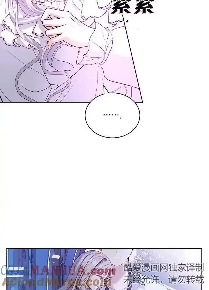 某天爸爸出现了_h 第14话 第85页