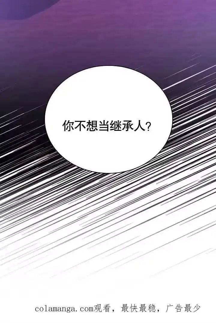 某天爸爸出现了_h 第14话 第90页