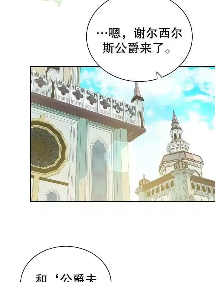 某天爸爸出现了_h 第15话 第103页