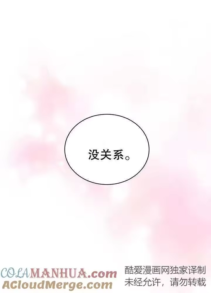 某天爸爸出现了_h 第15话 第13页