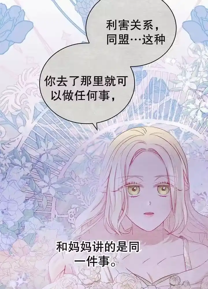 某天爸爸出现了_h 第15话 第18页