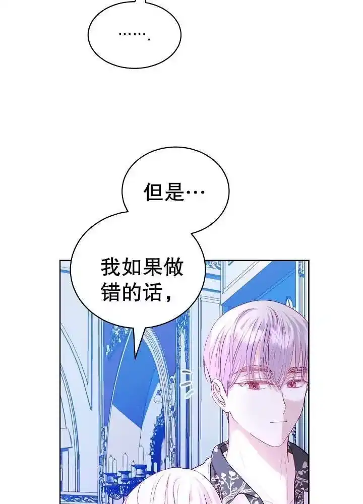 某天爸爸出现了_h 第15话 第26页