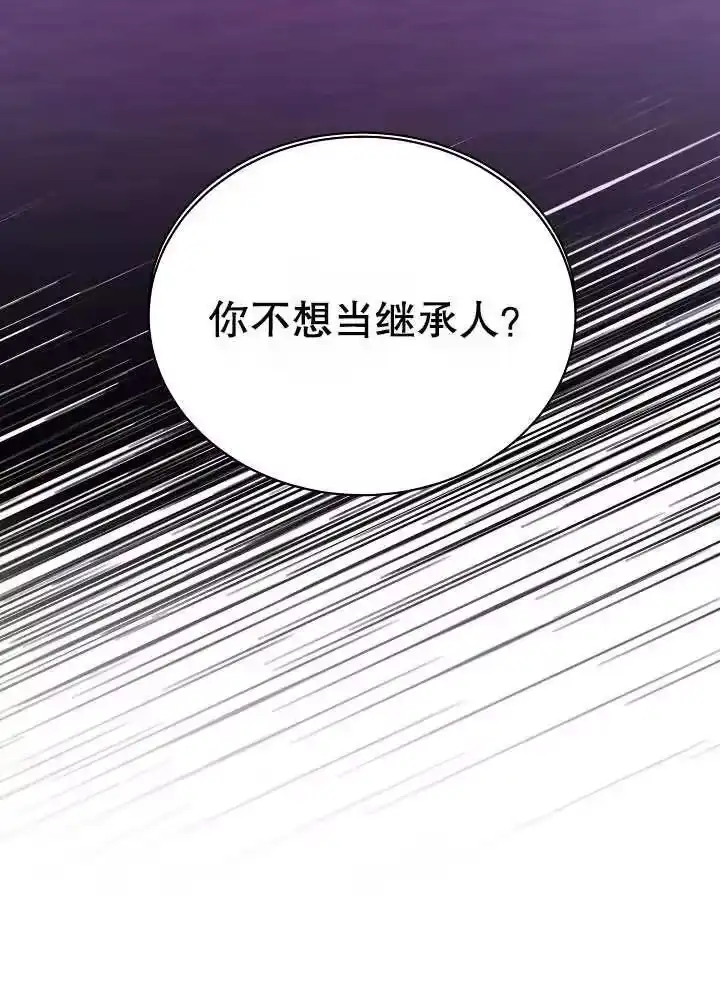 某天爸爸出现了_h 第15话 第3页