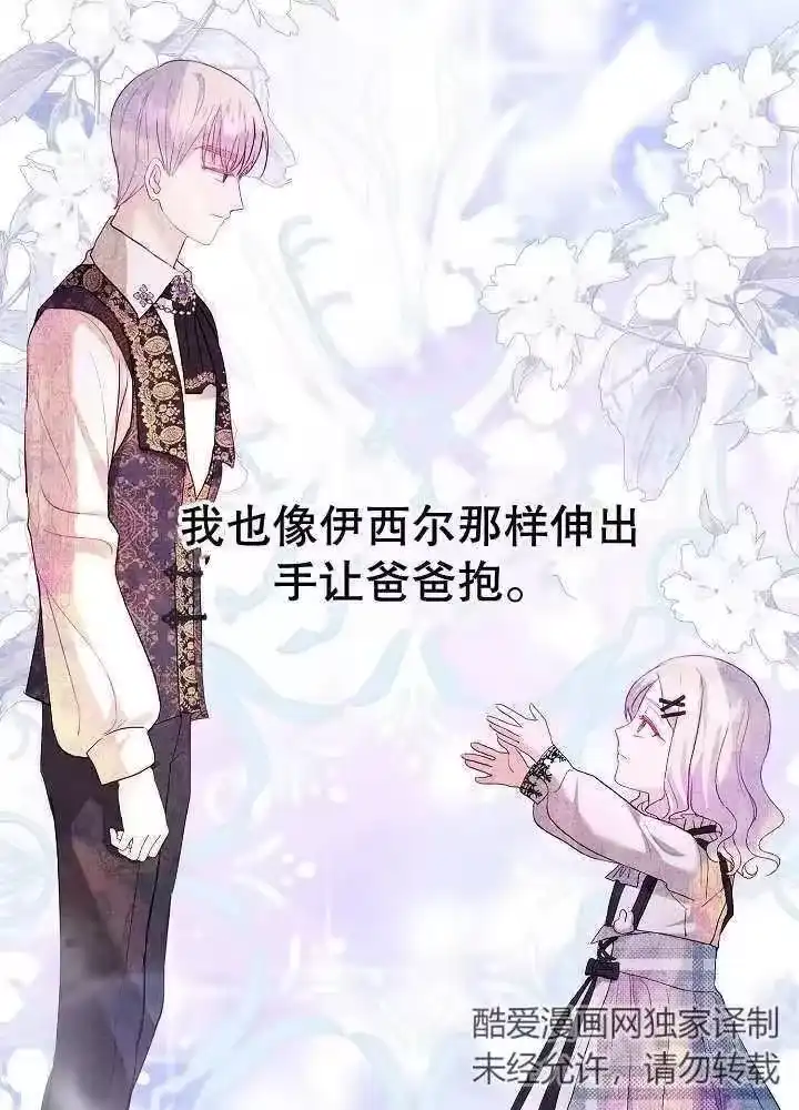 某天爸爸出现了_h 第15话 第50页