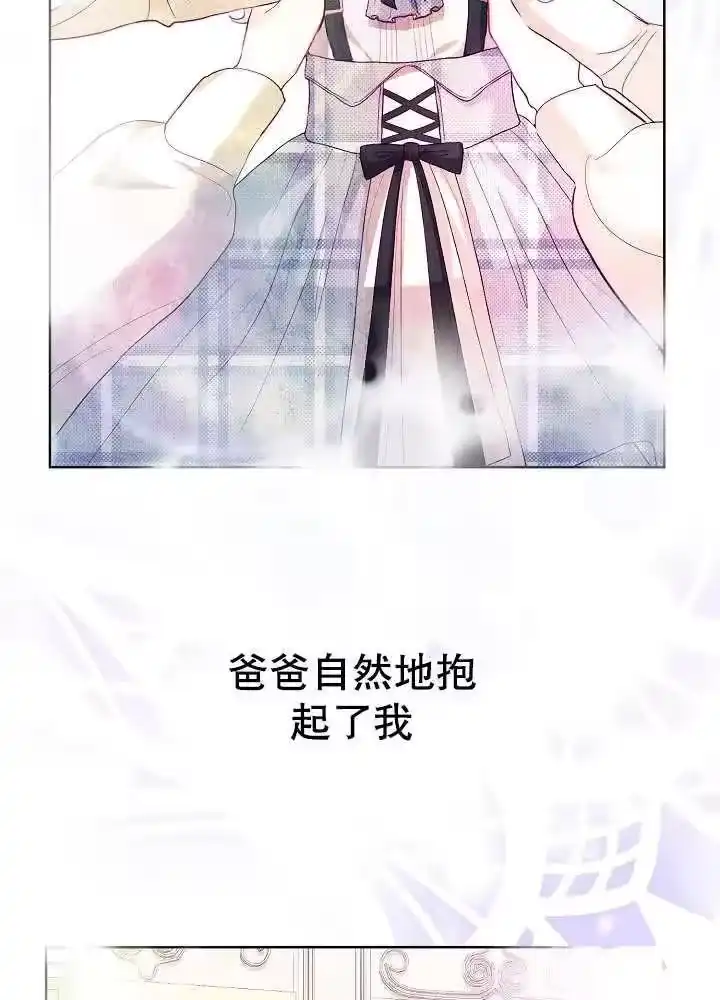 某天爸爸出现了_h 第15话 第52页