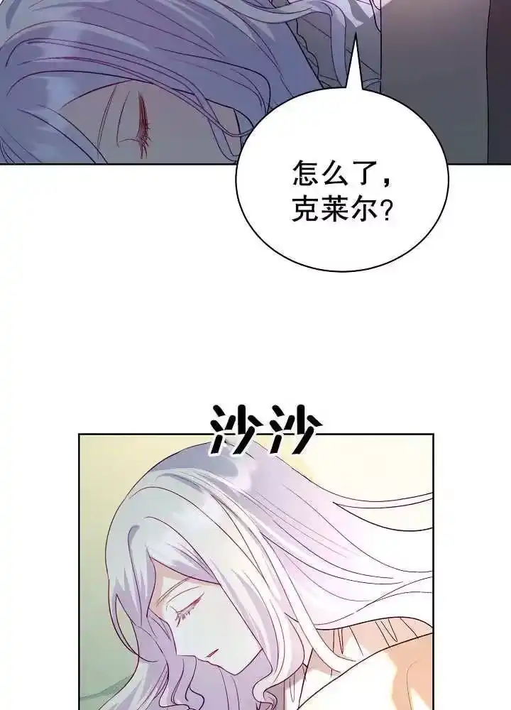 某天爸爸出现了_h 第15话 第59页