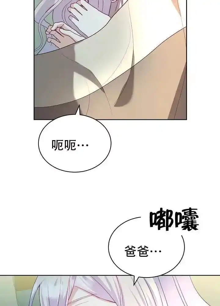 某天爸爸出现了_h 第15话 第60页
