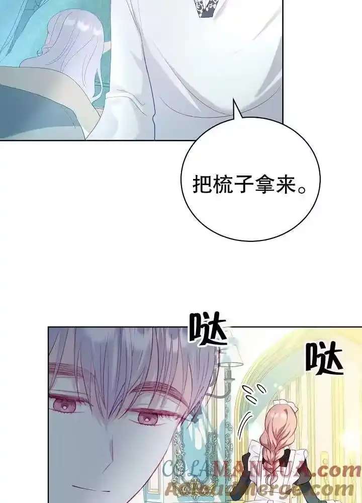 某天爸爸出现了_h 第15话 第65页