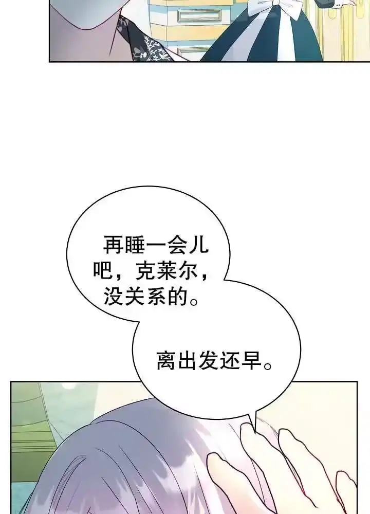 某天爸爸出现了_h 第15话 第66页