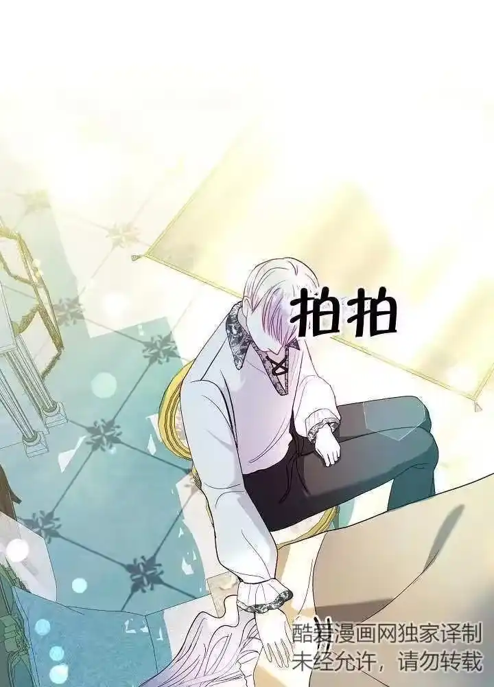 某天爸爸出现了_h 第15话 第68页