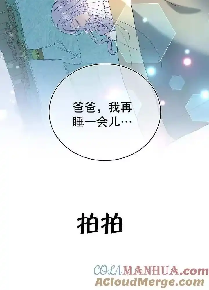 某天爸爸出现了_h 第15话 第69页