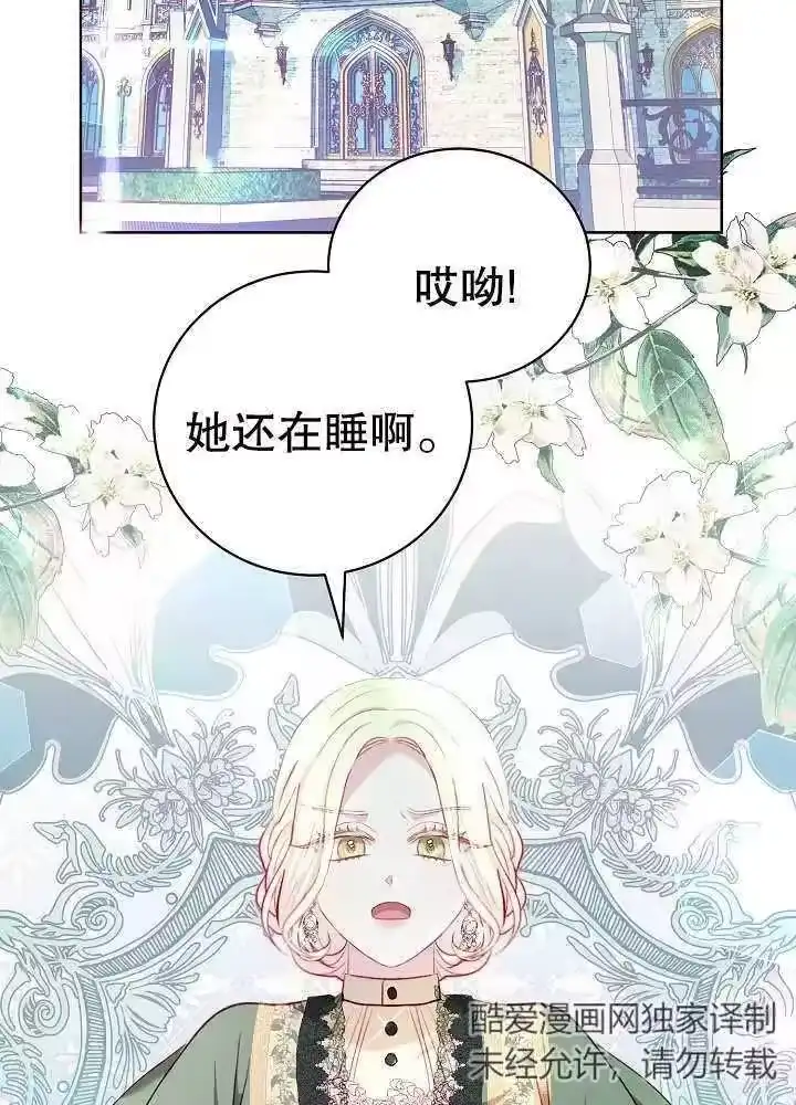 某天爸爸出现了_h 第15话 第71页