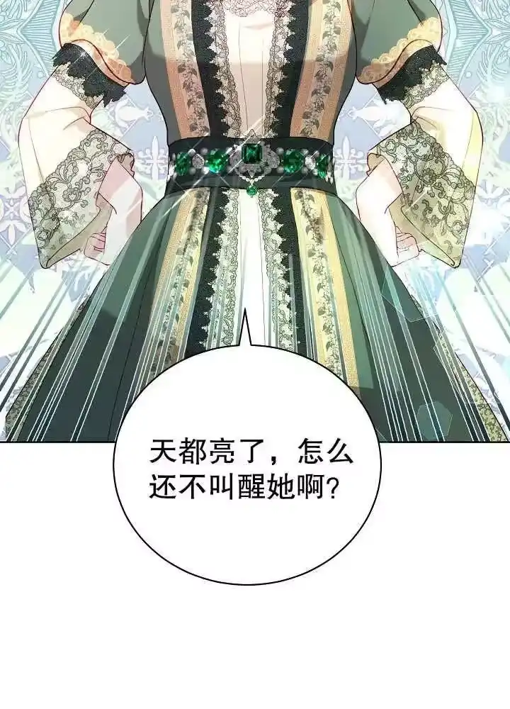 某天爸爸出现了_h 第15话 第72页