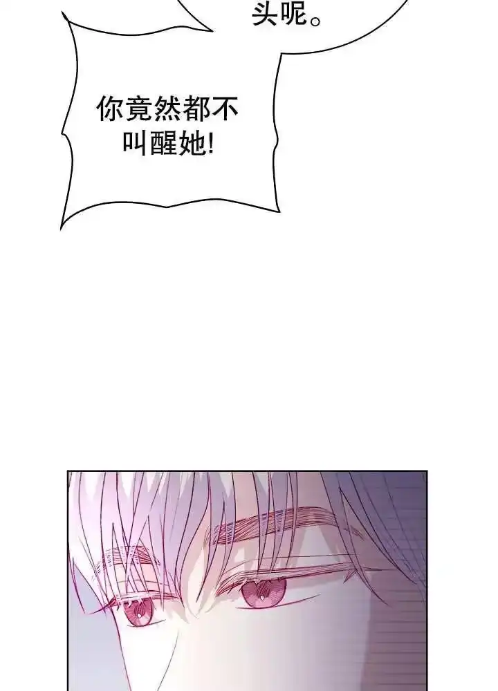 某天爸爸出现了_h 第15话 第75页