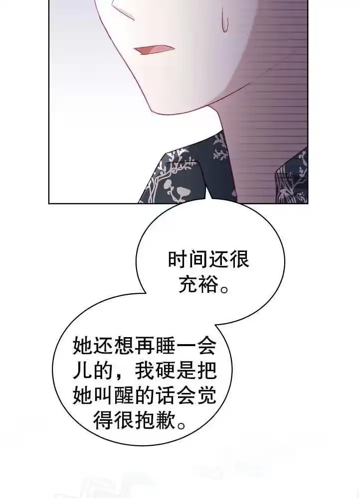 某天爸爸出现了_h 第15话 第76页